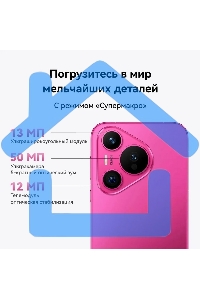 Смартфон Huawei Pura 70, 12/256Gb, розовый
