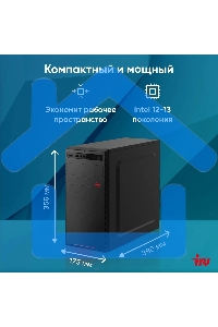 Компьютер IRU Home 310H6SE MT i3 13100 (3.4) 8Gb SSD256Gb UHDG 730 Free DOS GbitEth 400W черный (2032024)