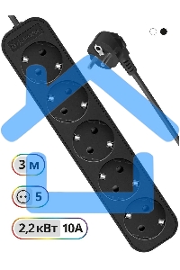 Удлинитель Defender M530 черный, 3 м, EURO, 5 розеток, 2200 Вт