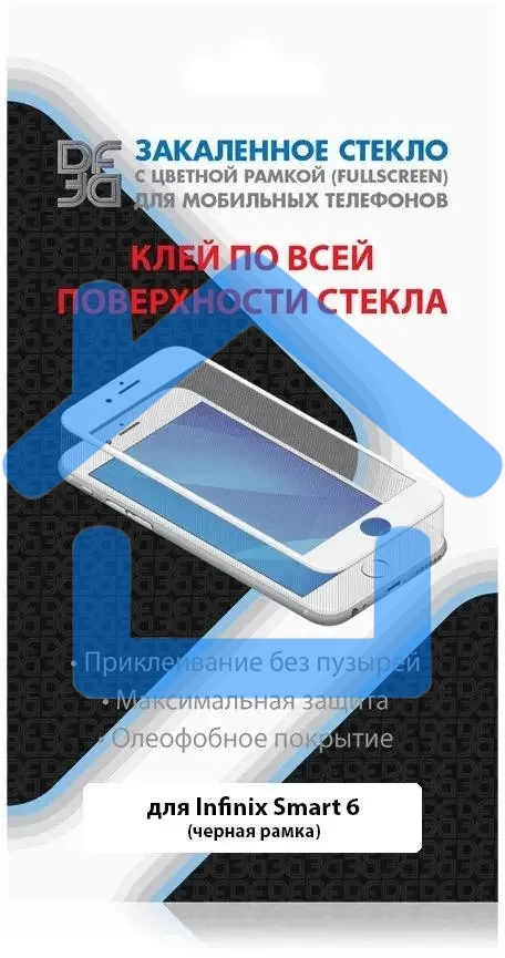 Защитное стекло для экрана DF itColor-08 черный для Itel A49 2.5D 1шт. черный