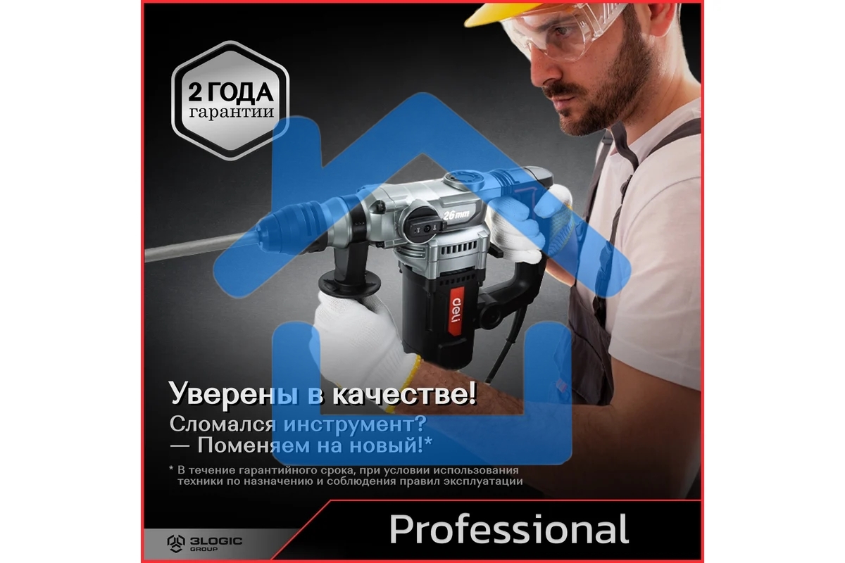 Перфоратор Deli DE-DC26-3E (1100Вт, SDS PLUS, 4750уд/мин, 1450об/мин, кейс)