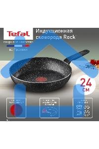 Сковорода Tefal Rock 4235124 круглая 24см покрытие: антипригарное ручка несъемная (без крышки) черный (9100054293)