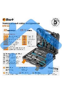 Набор ручного инструмента Bort BTK-83 (93418453)