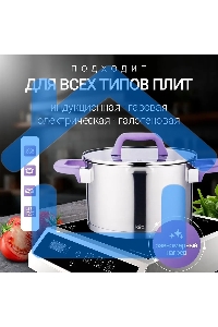 Кастрюля LARA LR02-252 Лаванда 2,8 л, с крышкой, 18 см, нержавеющая сталь