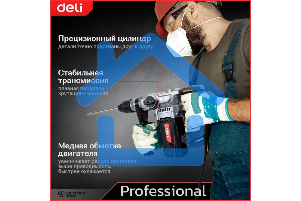 Перфоратор Deli DE-DC26-3E (1100Вт, SDS PLUS, 4750уд/мин, 1450об/мин, кейс)