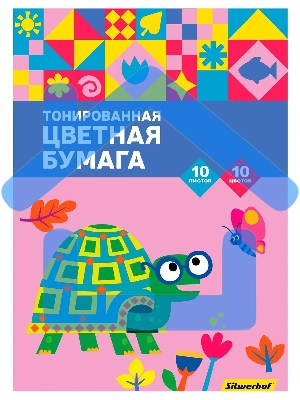 Бумага цветная Silwerhof ассорти тонир. 10л. 10цв. A4 Умная черепаха 80г/м2 1диз. папка