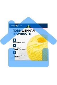 Шпагат полипропиленовый Сибртех 93978 1200 текс, 1,7 мм, L 110 м, Россия, желтый