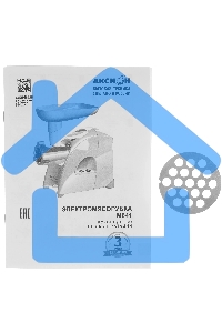Мясорубка электрическая Аксион М641.04 белый, 2000 Вт