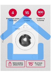 Стиральная машина Hansa WHK548 белый загр. фронтальная макс.: 4 кг 800 об/мин класс: А+