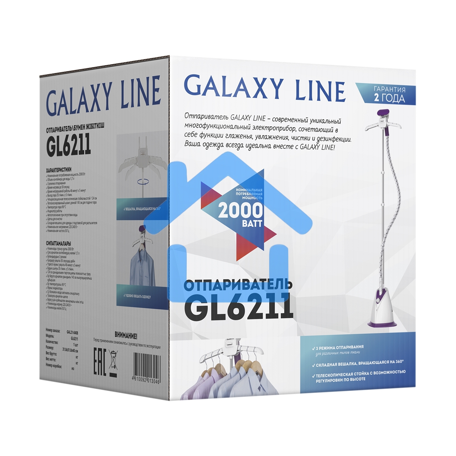 Отпариватель Galaxy Line GL 6211, белый с фиолетовым, стационарный, 2000 Вт, объем контейнера для воды 1,7 л, 3 режима отпаривания