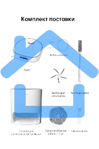 Робот-пылесос Dreame RLS6TAC W10 Pro белый, 55 Вт, 6400 мА·ч Li-Ion, уборка сухая/влажная, пылесборник контейнер 0.45 л
