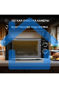 Микроволновая печь Hyundai HYM-M2055 черный/серебристый, 20 л, 700 Вт, переключатели - поворотный механизм