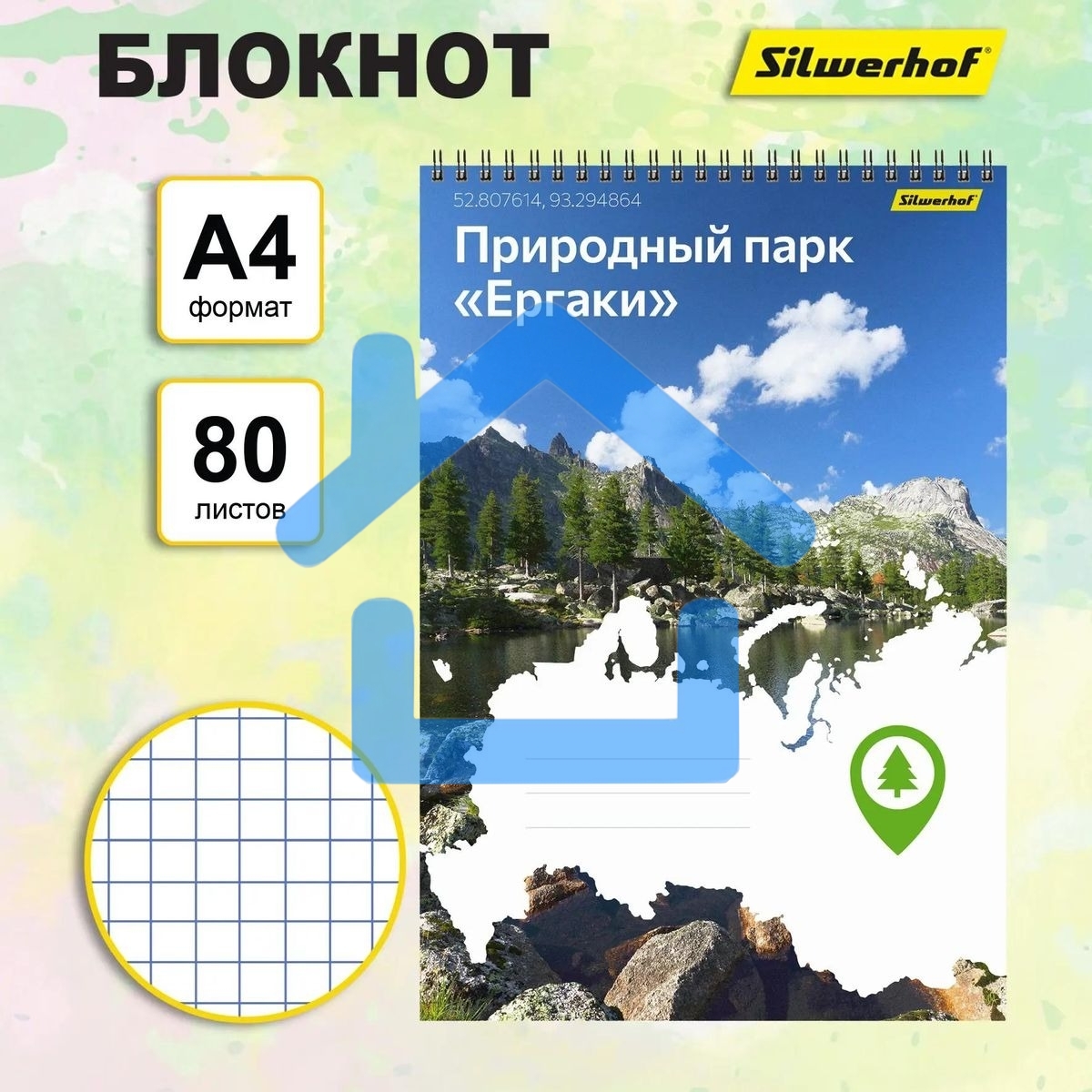 Блокнот Silwerhof Координаты России, Природный парк Ергаки, A4, обложка картон, 80л, клетка, гребень