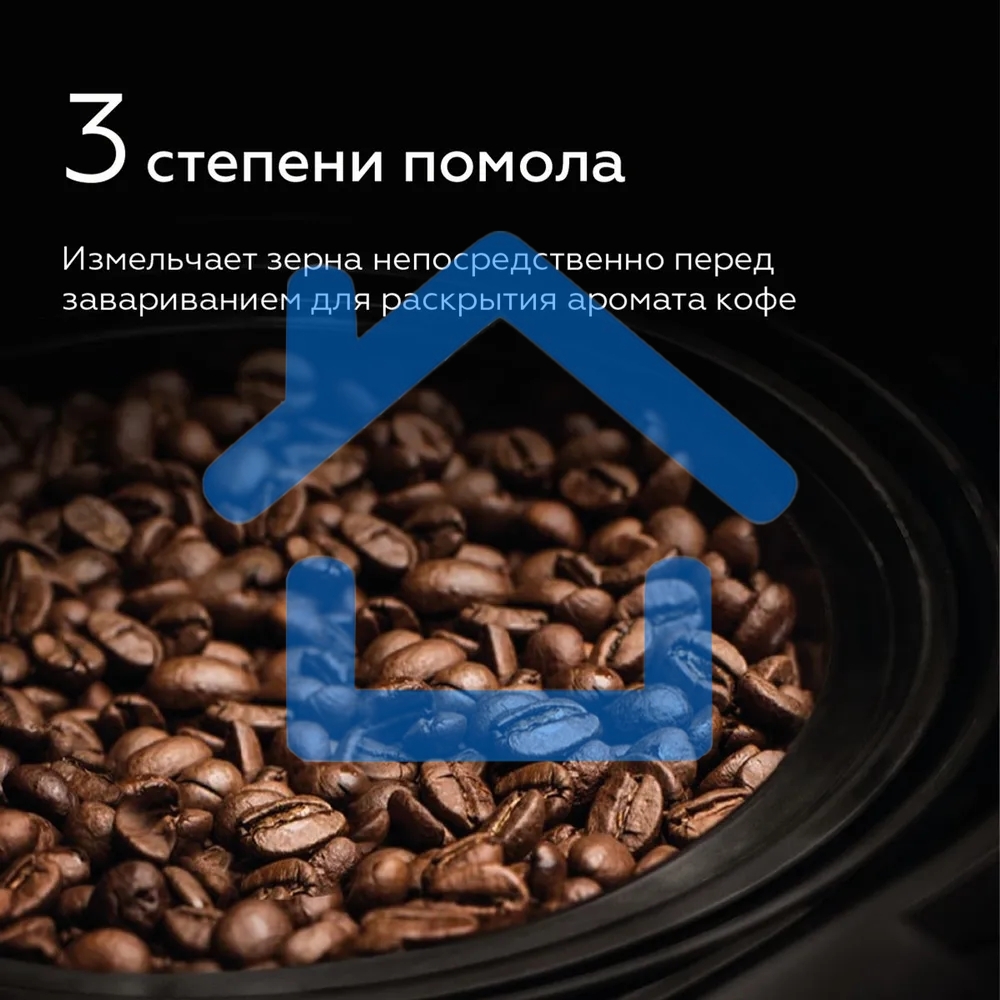 Кофеварка капельная со встроенной кофемолкой BQ CM1010 черный-стальной, исп. кофе - зерновой/молотый, 1.2 л, 1050 Вт.