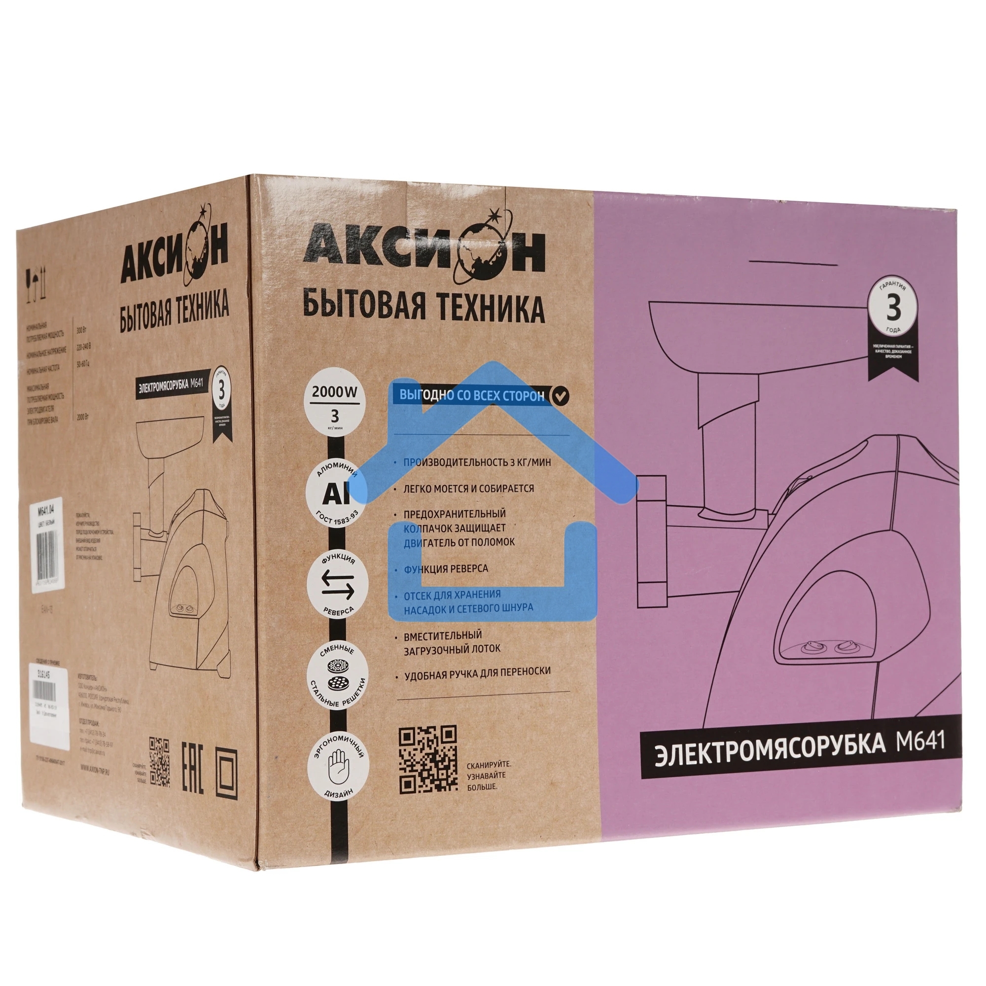 Мясорубка электрическая Аксион М641.04 белый, 2000 Вт