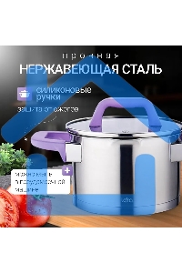 Кастрюля LARA LR02-252 Лаванда 2,8 л, с крышкой, 18 см, нержавеющая сталь