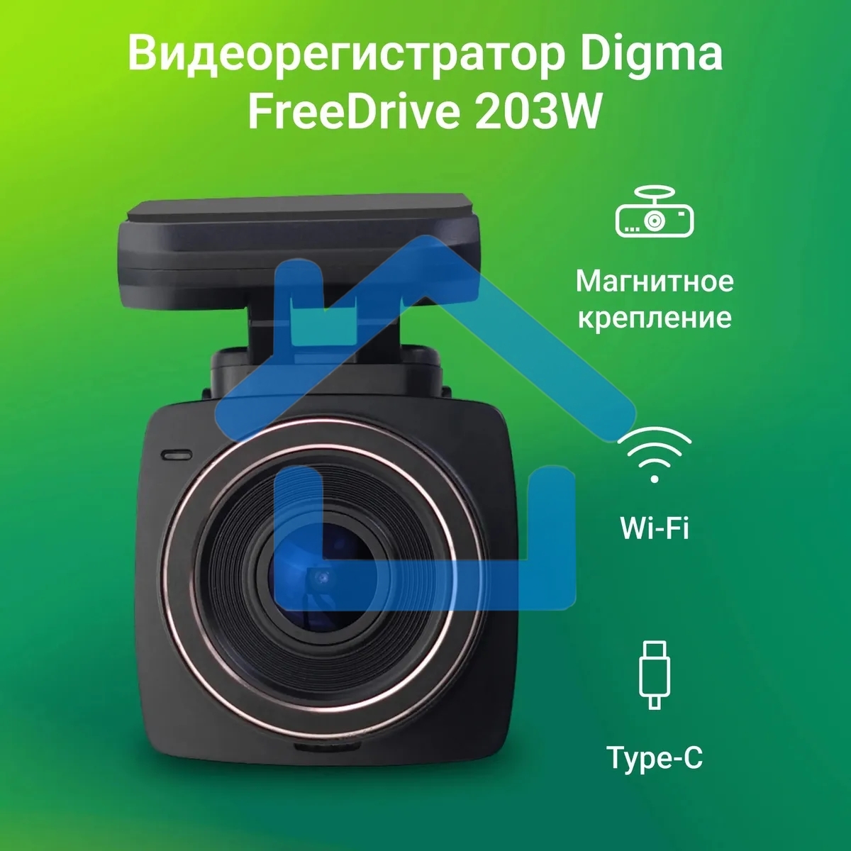 Видеорегистратор Digma FreeDrive 203W черный 2Mpix 1080x1920 1080p 120гр. MSTAR 8336