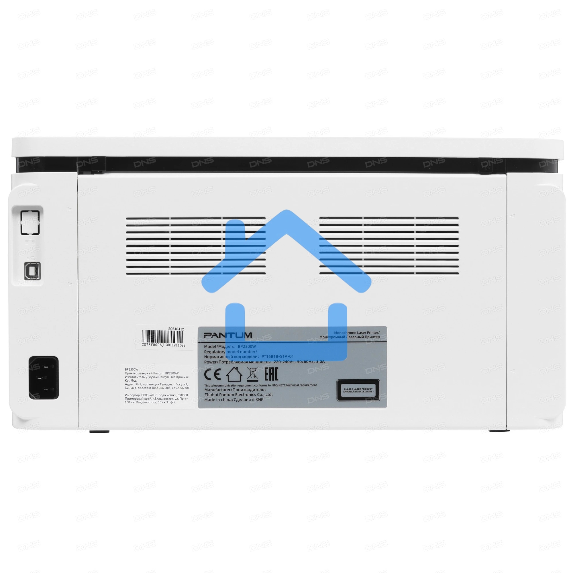 Принтер лазерный Pantum BP2300w, A4, ч/б, печ. до 22 стр/мин., 1200 x 1200 dpi, USB, Wi-Fi