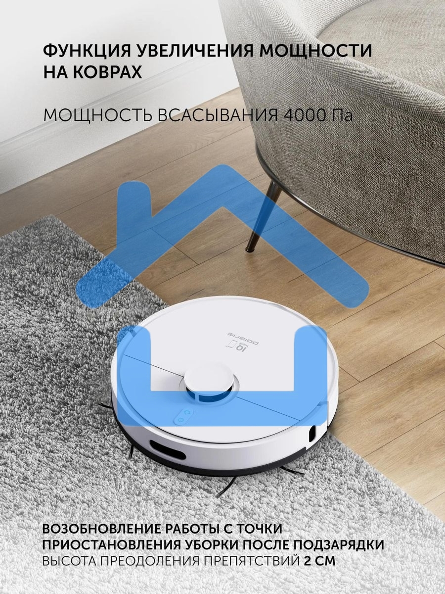 Пылесос-робот Polaris IQ Home PVCR 4500 WIFI 40Вт белый