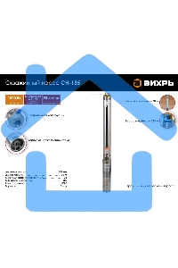 Скважинный насос Вихрь СН-135 68/3/6