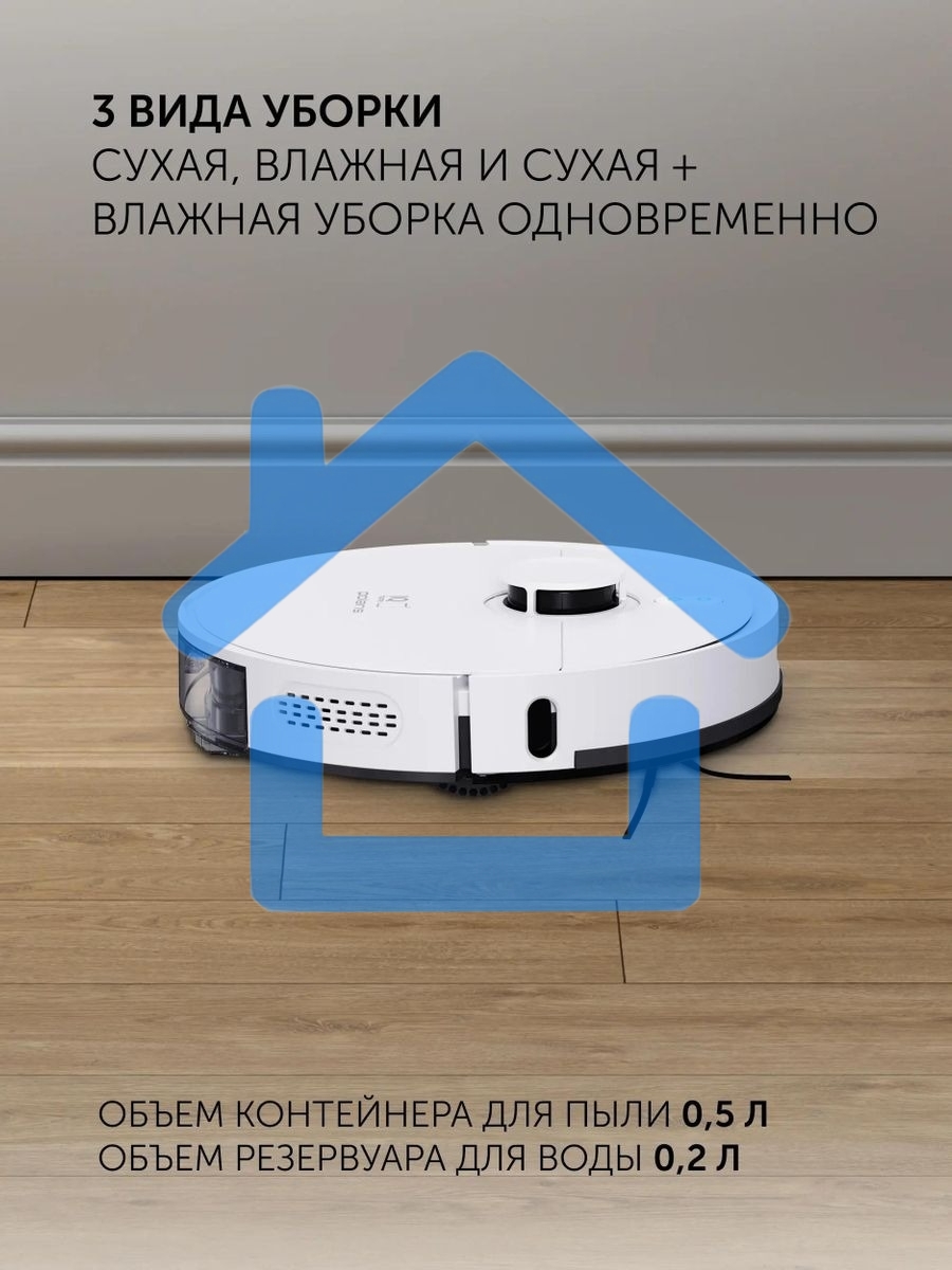 Пылесос-робот Polaris IQ Home PVCR 4500 WIFI 40Вт белый