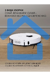 Пылесос-робот Polaris IQ Home PVCR 4500 WIFI 40Вт белый