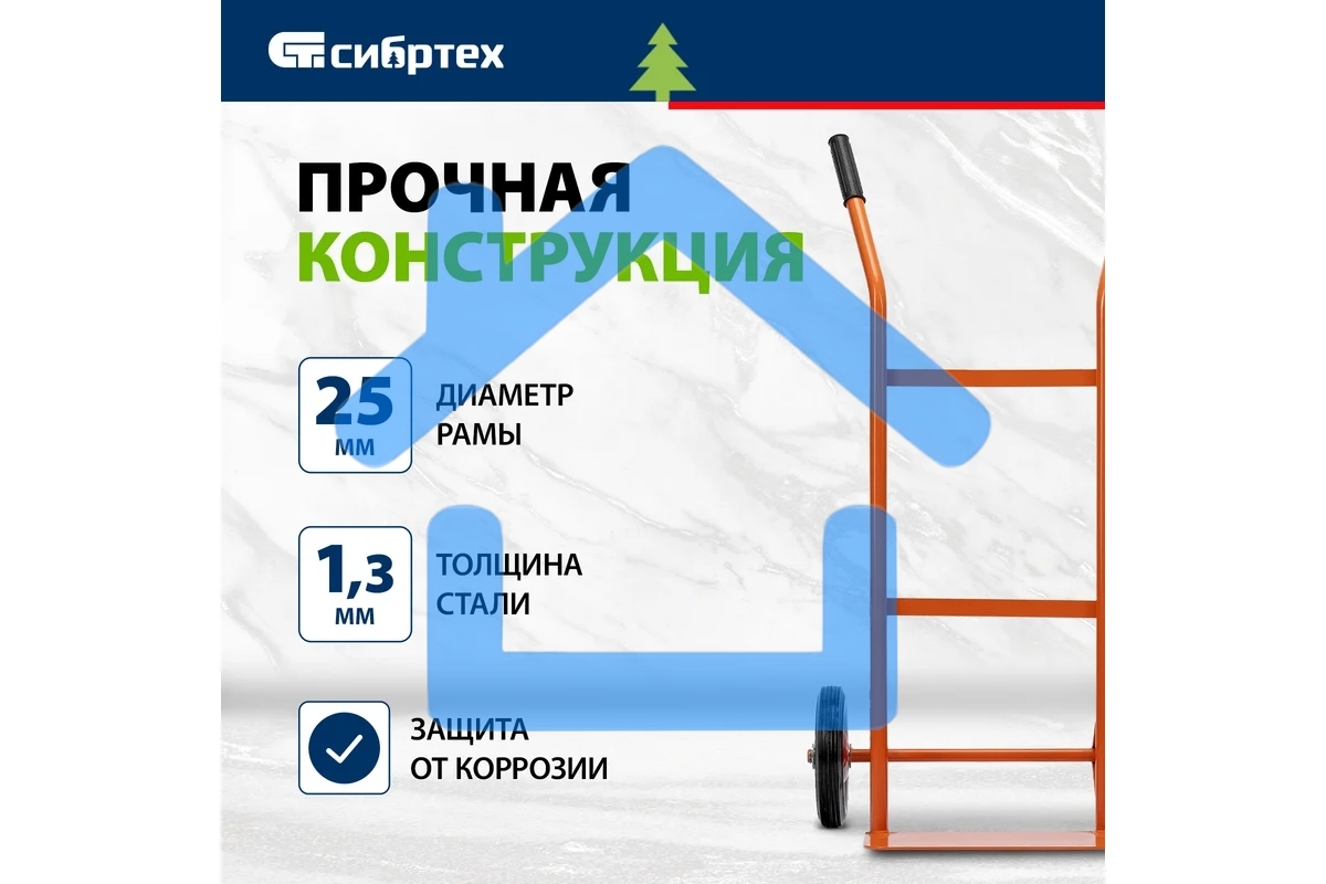 Тележка ручная 2-х колесная Сибртех 69300 облегченная, г/п 120 кг, платформа 350х200мм