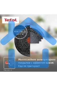 Сковорода ВОК TEFAL Brut 28см 04236628