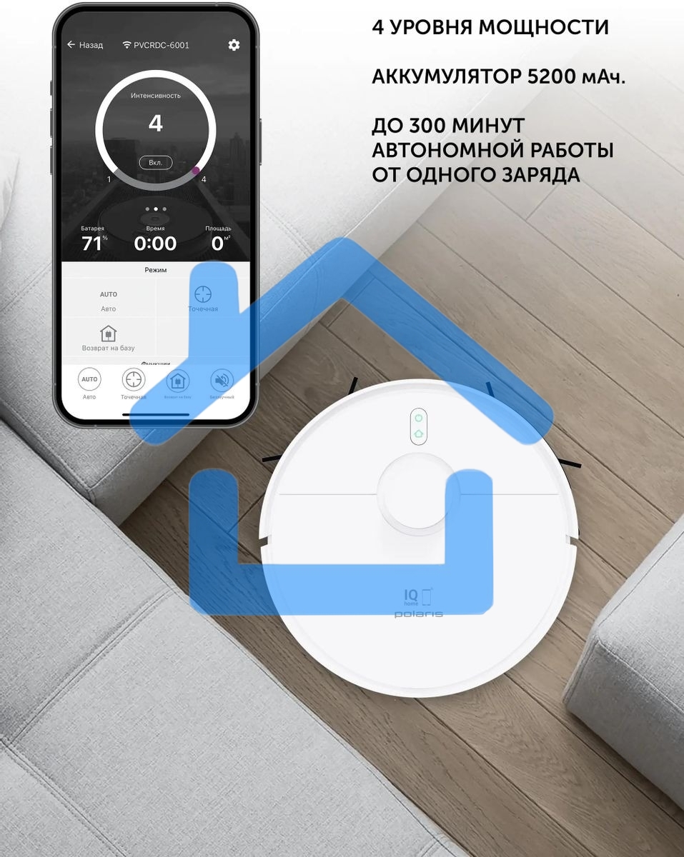 Пылесос-робот Polaris IQ Home PVCR 4500 WIFI 40Вт белый
