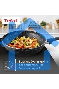 Сковорода ВОК TEFAL Brut 28см 04236628