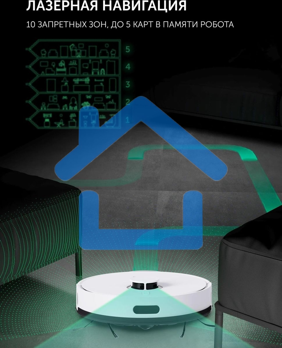 Пылесос-робот Polaris IQ Home PVCR 4500 WIFI 40Вт белый