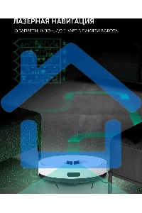 Пылесос-робот Polaris IQ Home PVCR 4500 WIFI 40Вт белый