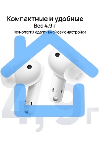 Наушники Huawei Freebuds 5i T0014 CERAMIC белый