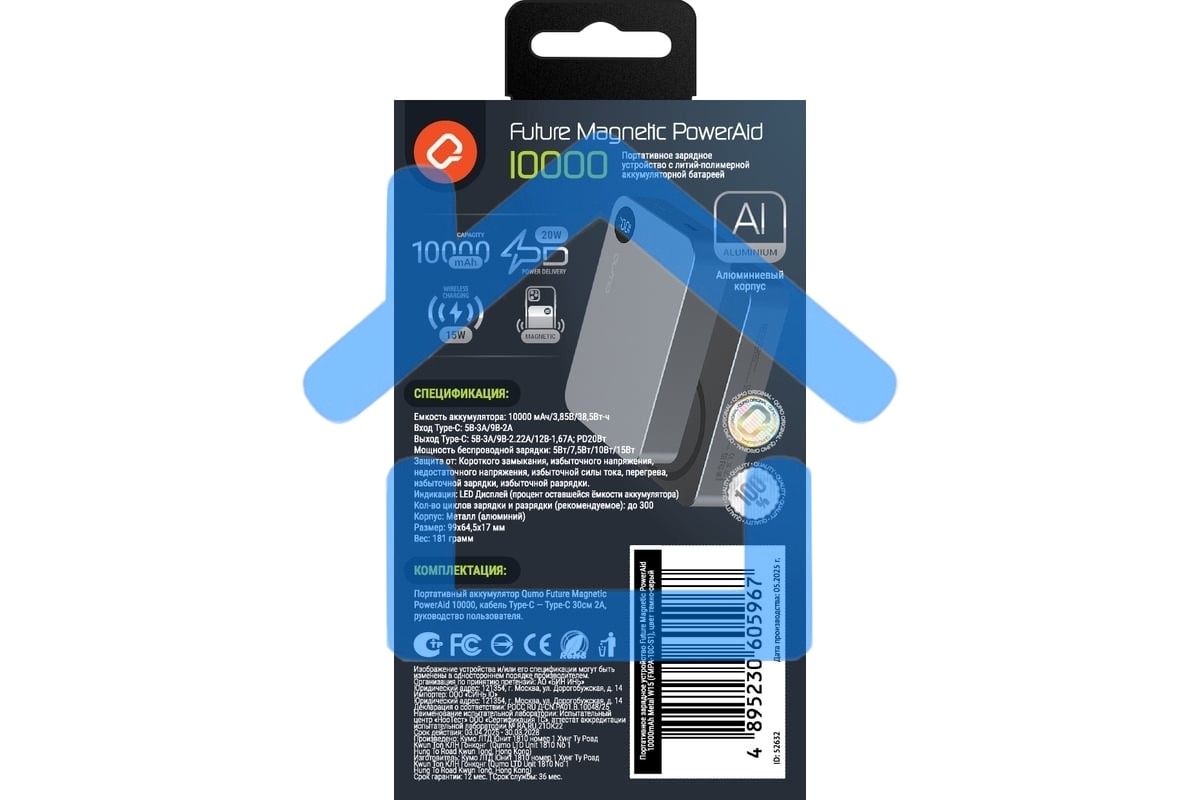 Портативное зарядное устройство QUMO Future Magnetic PowerAid 10000mAh W15 темно-серый FMPA-10C-S1