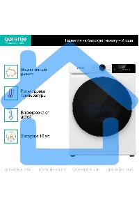 Стирально-сушильная машина Gorenje W1D2A164ADS (20010443) белый загр. фронтальная макс.: 10 кг 1400об/мин класс: А