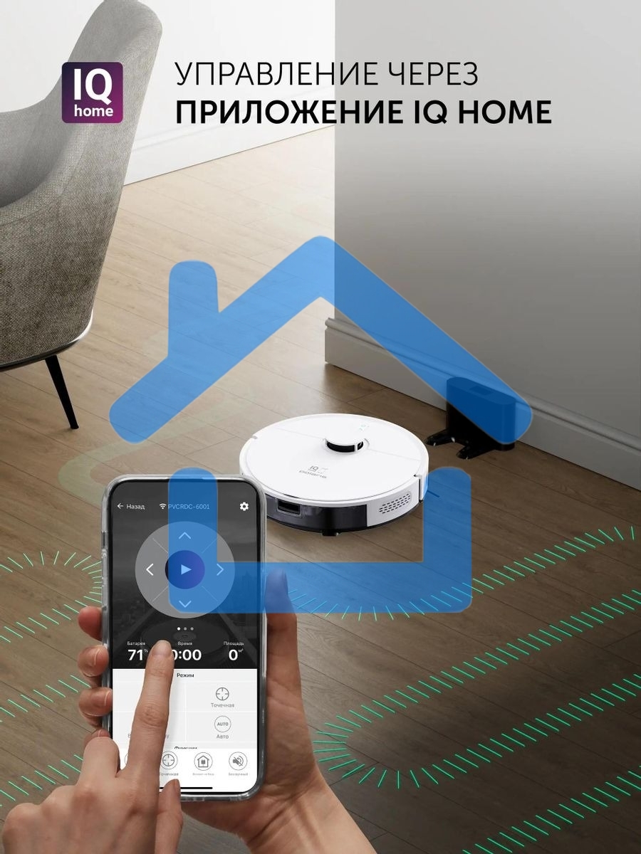 Пылесос-робот Polaris IQ Home PVCR 4500 WIFI 40Вт белый