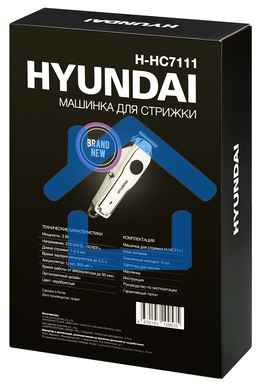 Машинка для стрижки Hyundai H-HC7111 серебристый/черный 3Вт (насадок в компл:3шт)
