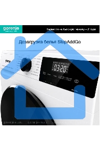 Стирально-сушильная машина Gorenje W1D2A164ADS (20010443) белый загр. фронтальная макс.: 10 кг 1400об/мин класс: А