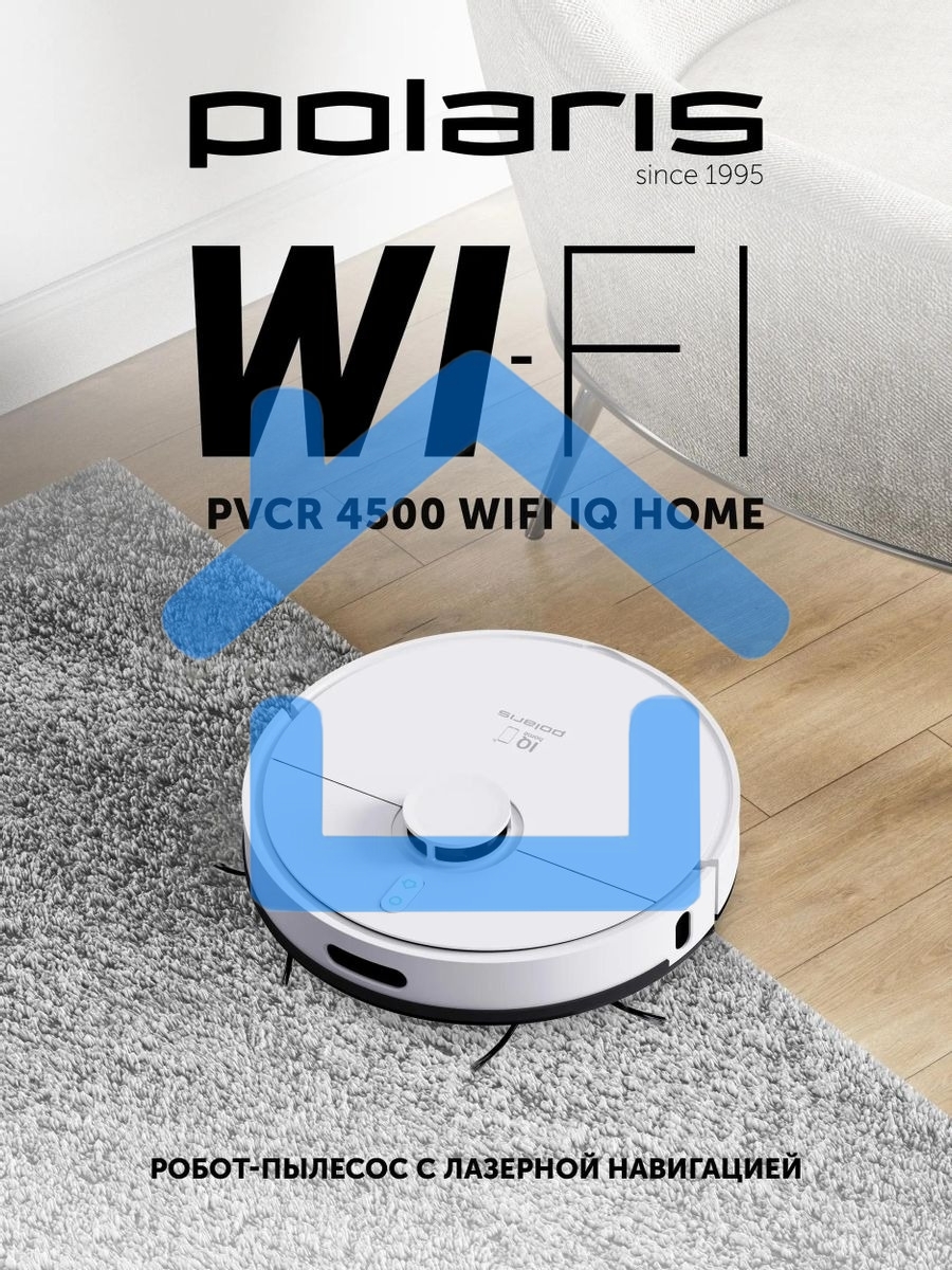 Пылесос-робот Polaris IQ Home PVCR 4500 WIFI 40Вт белый