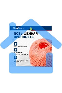 Шпагат полипропиленовый Сибртех 93979 1200 текс, 1,7 мм, L 110 м, Россия, красный