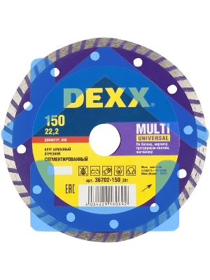 Диск алмазный отрезной DEXX MULTI UNIVERSAL 150 мм сегментированный по бетону, кирпичу, камню