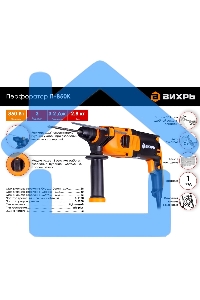 Перфоратор Вихрь П-850К 72/3/10
