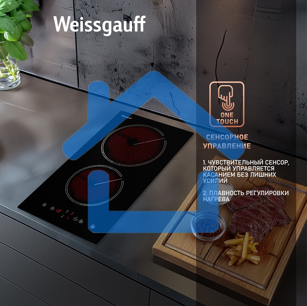 Стеклокерамическая панель Weissgauff HV 32 BM