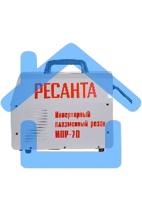 Инверторный плазменный резак ИПР-70 Ресанта