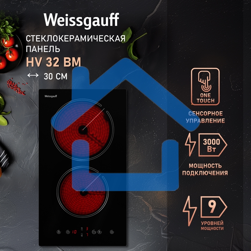 Стеклокерамическая панель Weissgauff HV 32 BM