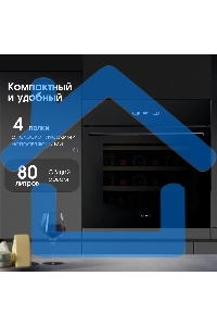 Винный шкаф Zigmund & Shtain BR 21 X черный