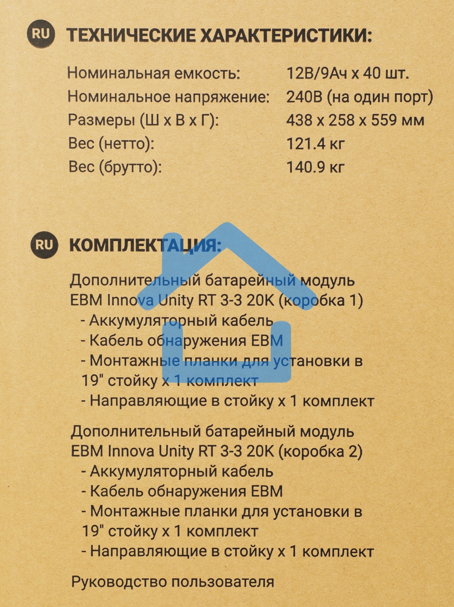 Батарея для ИБП Ippon Innova Unity RT 3-3 20K EBM480 9AH 192В 9Ач