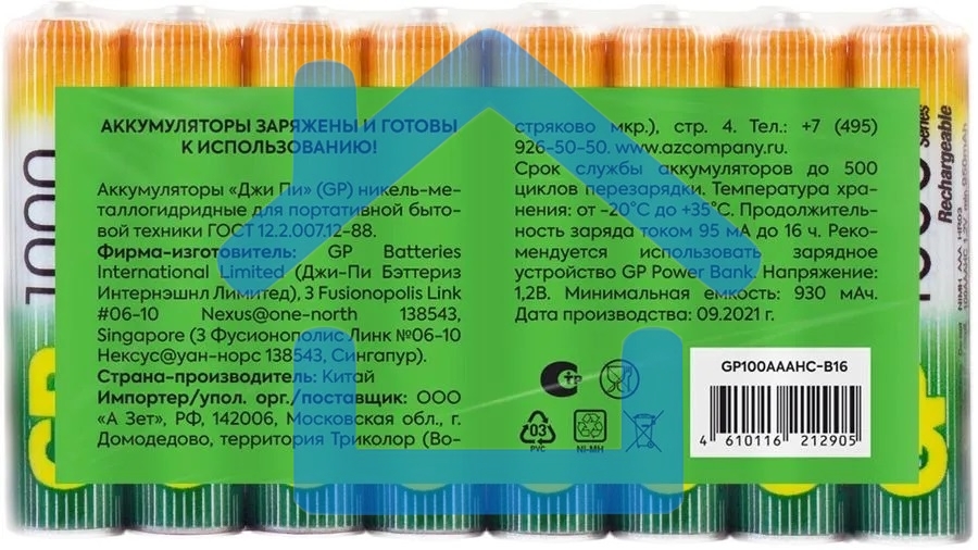 Аккумулятор GP 100AAAHC AAA NiMH 1000mAh (16шт)