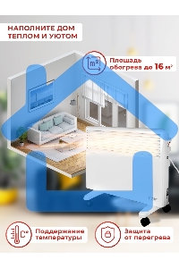 Конвектор Ресанта ОК-1600 белый, 1600 Вт, 20 м2, термостат