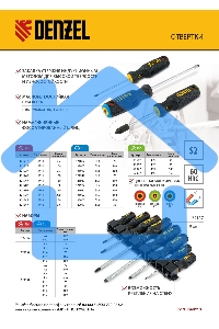 Отвертка Denzel PH2х200 мм, S2, 3к рукоятка
